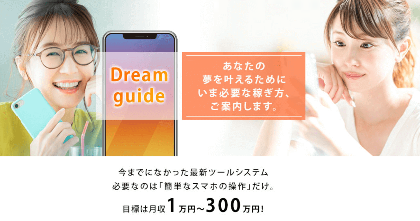 バズProは本当に稼げる副業？【テレワーク】