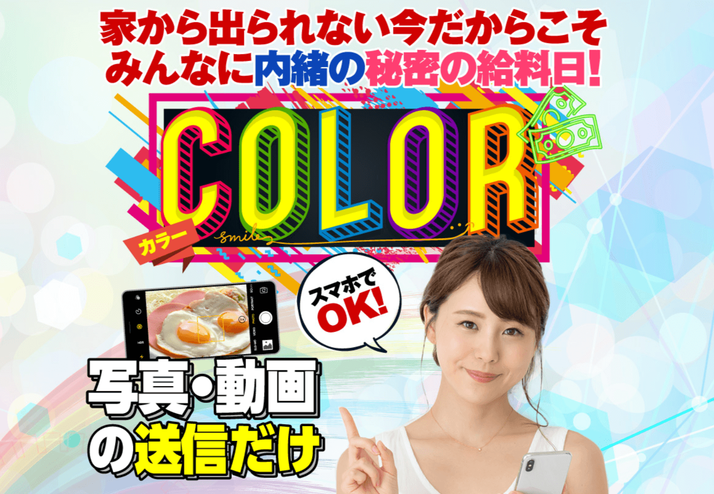 F-LAT（フラット）という副業は本当に稼げるのか？