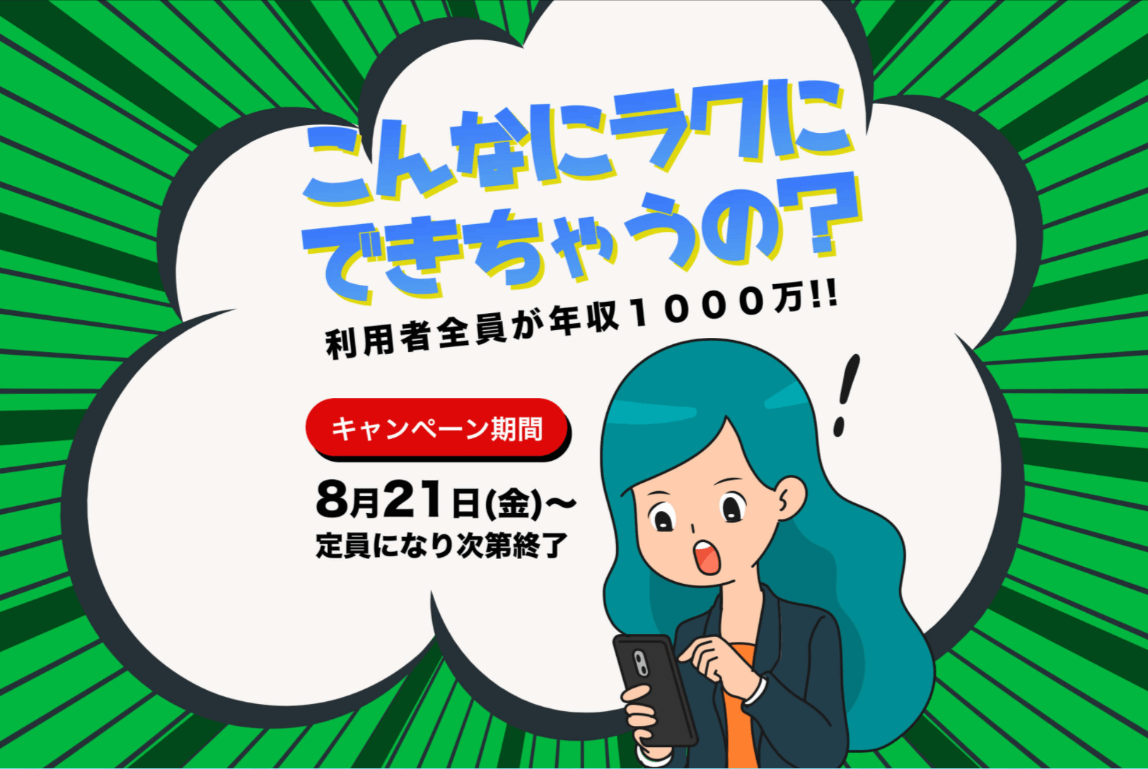 Golden bet（ゴールデンベット）は信用できる副業投資？